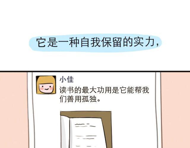 30%的自己(1/2)-第25话