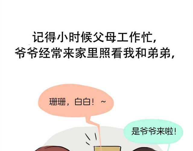 等不到的守望(1/2)-第27话