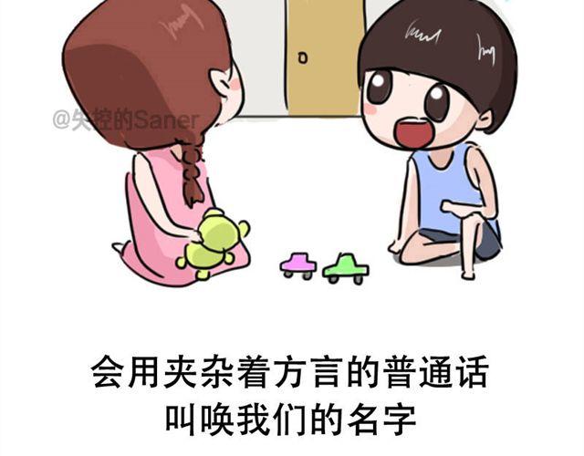 等不到的守望(1/2)-第27话