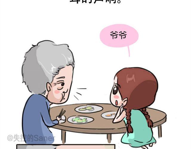 等不到的守望(1/2)-第27话