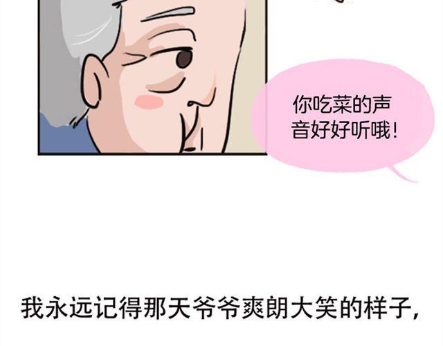 等不到的守望(1/2)-第27话