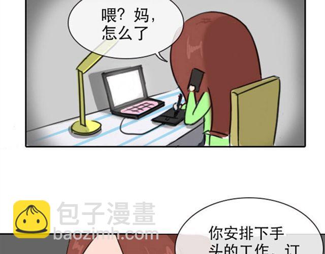 等不到的守望(1/2)-第27话