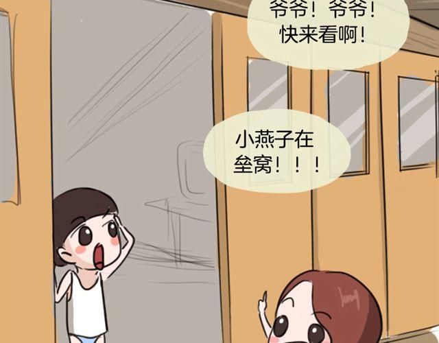 等不到的守望(1/2)-第27话