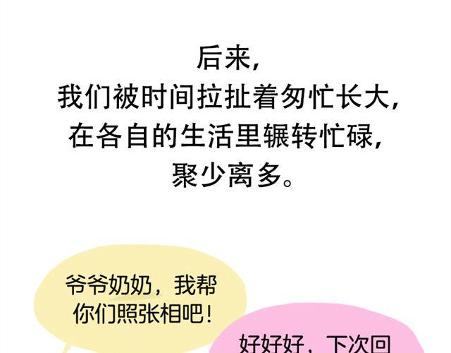 等不到的守望(1/2)-第27话