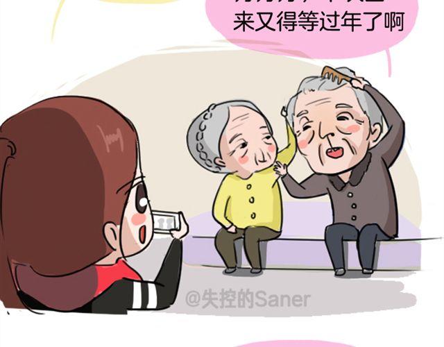 等不到的守望(1/2)-第27话