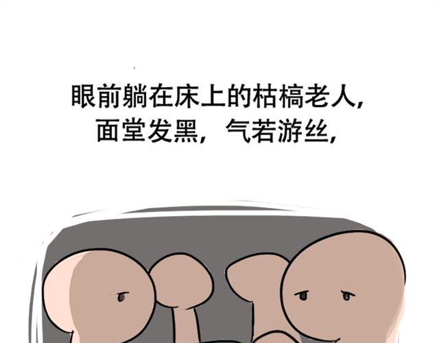 等不到的守望(1/2)-第27话