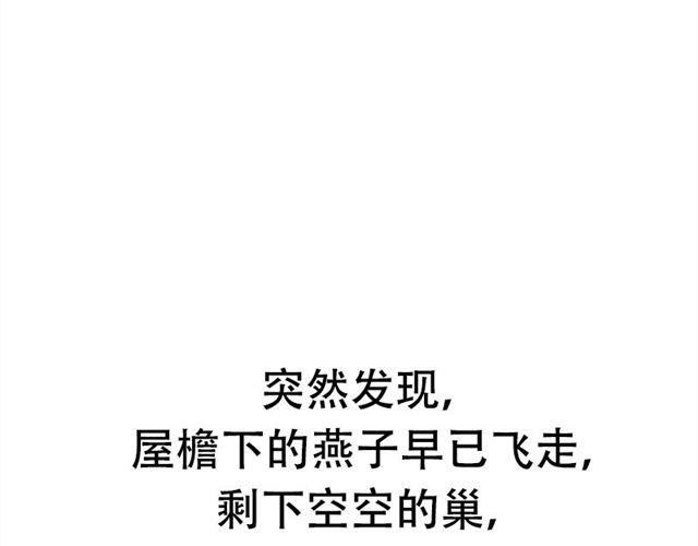 等不到的守望(1/2)-第27话