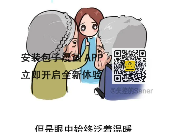 等不到的守望(1/2)-第27话