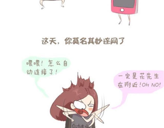 亲爱的路由器先生，你好！-第5话