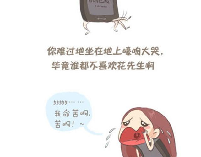 亲爱的路由器先生，你好！-第5话