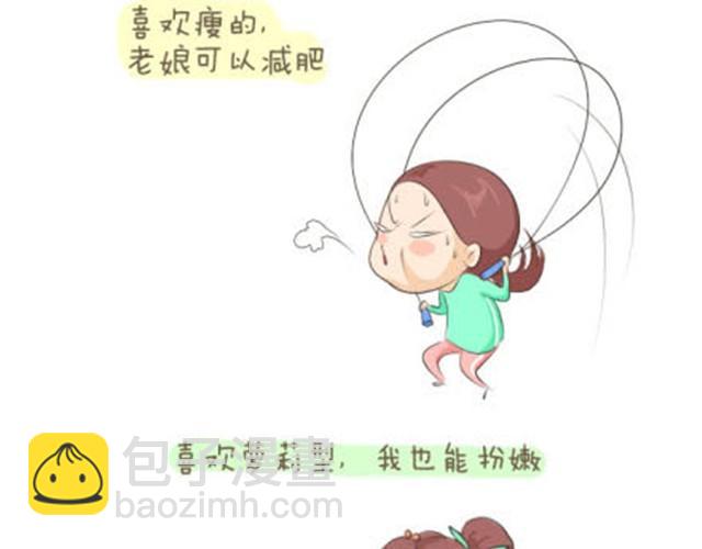 亲爱的路由器先生，你好！-第5话