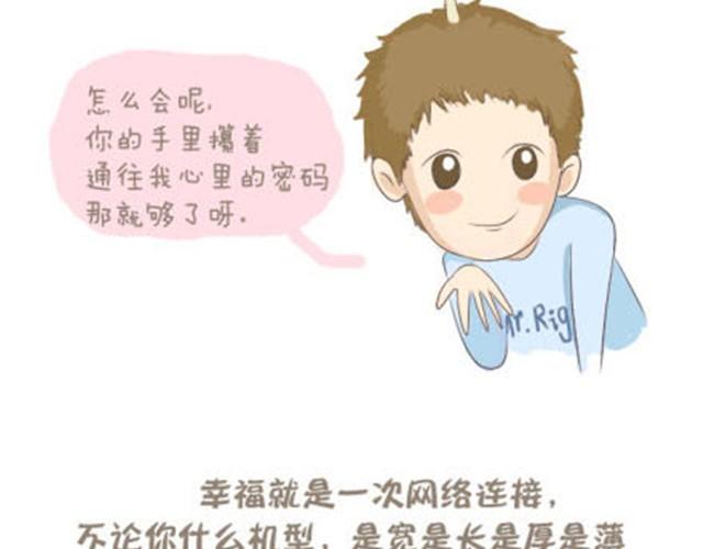 亲爱的路由器先生，你好！-第5话