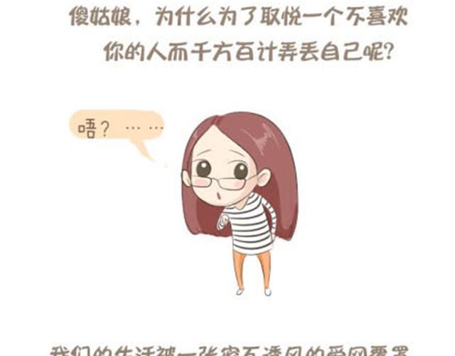 亲爱的路由器先生，你好！-第5话