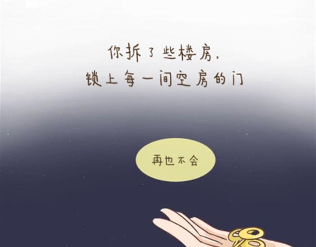 每个人的心里都有一座房子-第7话