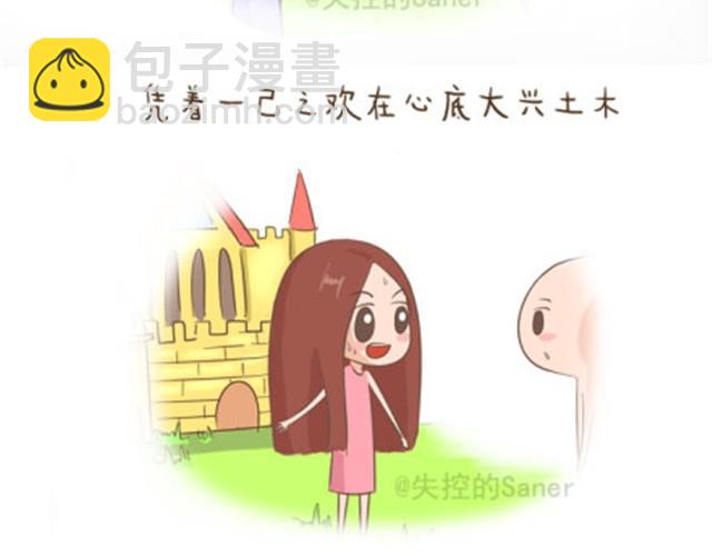 每个人的心里都有一座房子-第7话