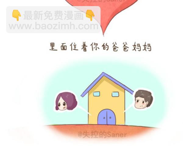 每个人的心里都有一座房子-第7话