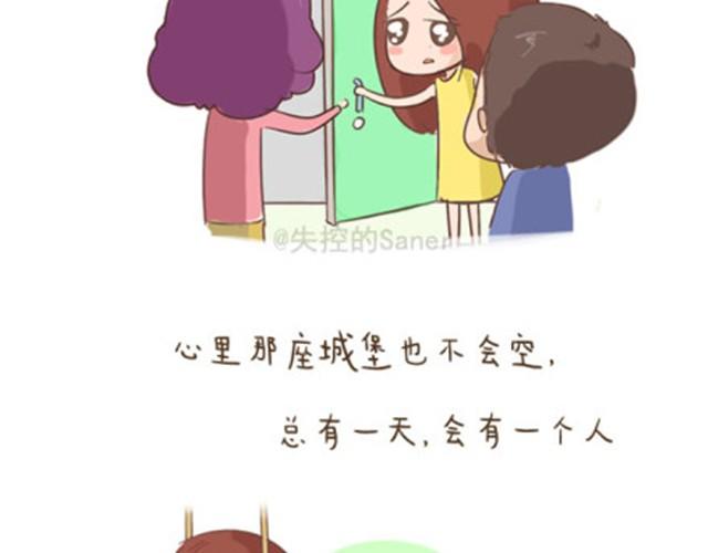 每个人的心里都有一座房子-第7话