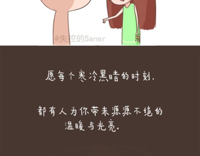 每个人的心里都有一座房子-第7话