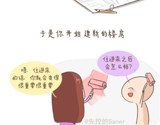 每个人的心里都有一座房子-第7话