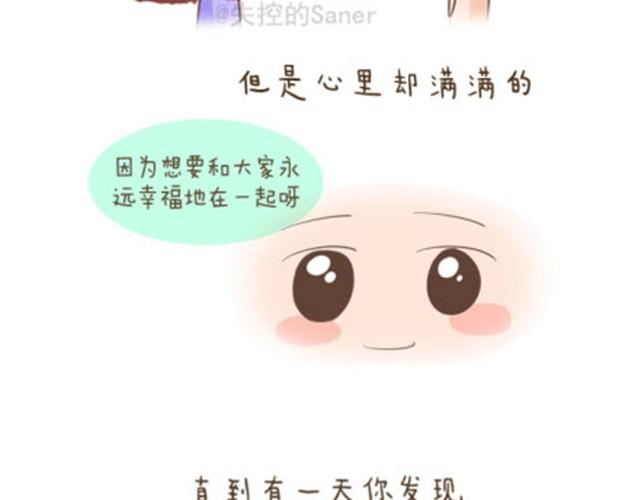 每个人的心里都有一座房子-第7话