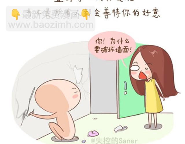 每个人的心里都有一座房子-第7话