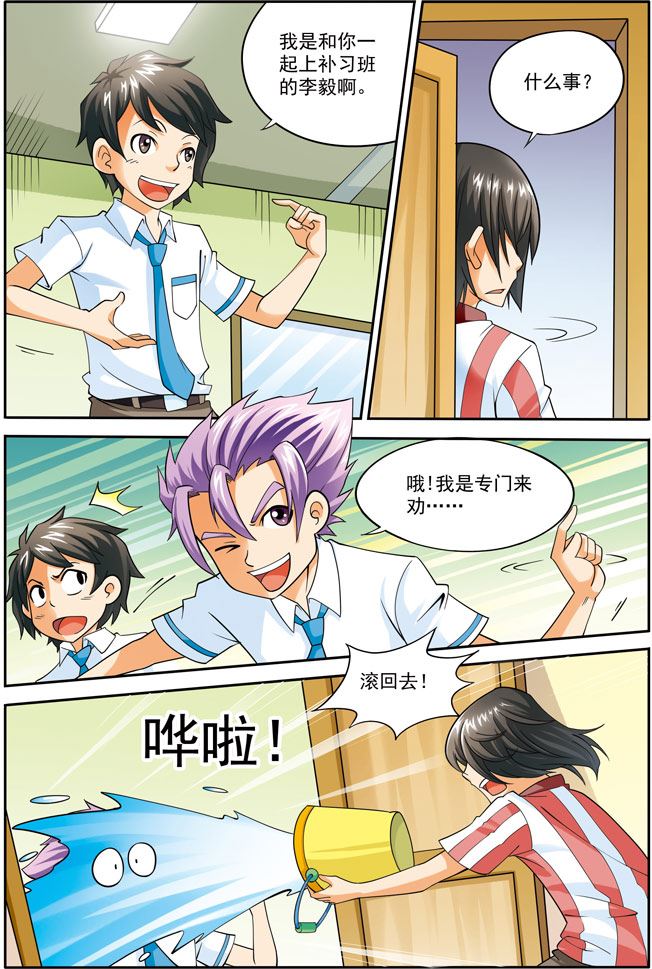 时空剑客 第11集-第11话