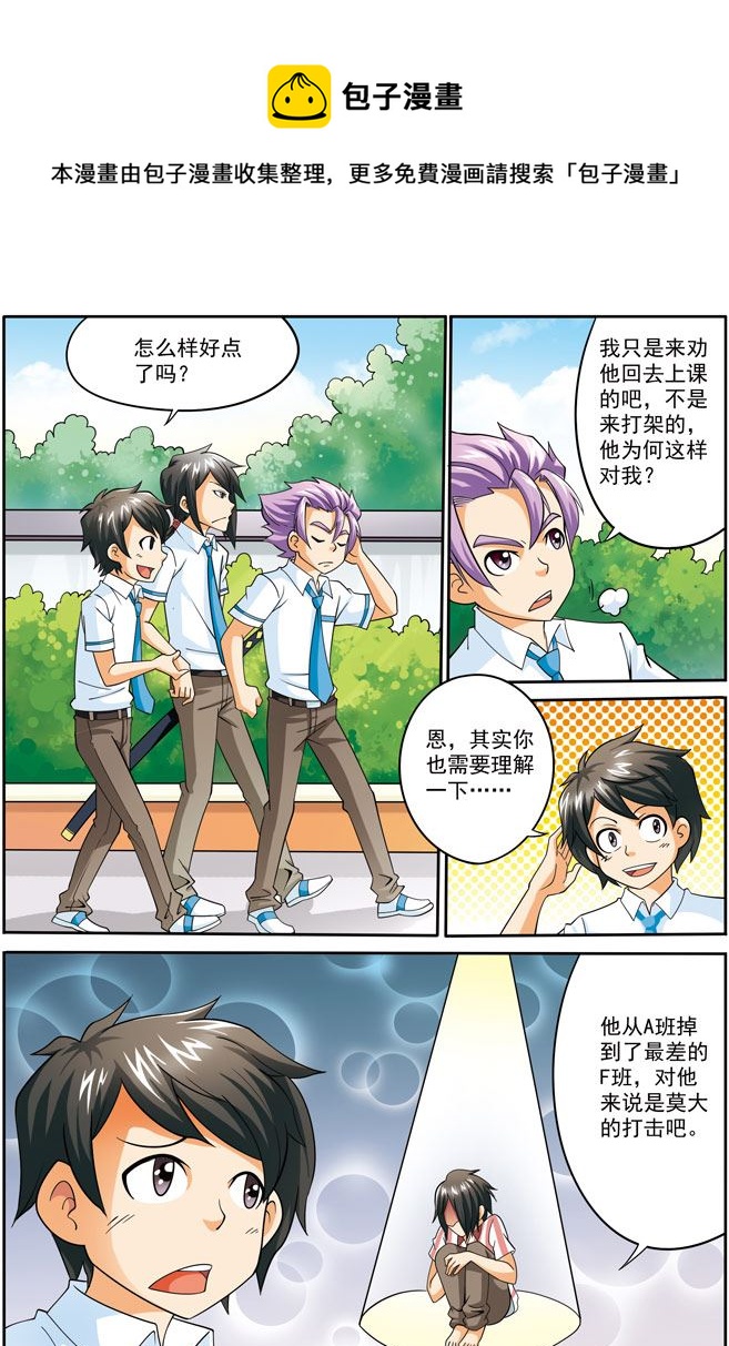 时空剑客 第11集-第11话