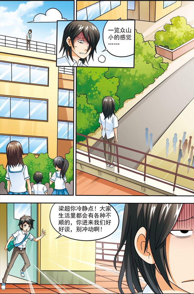 时空剑客 第13集-第13话