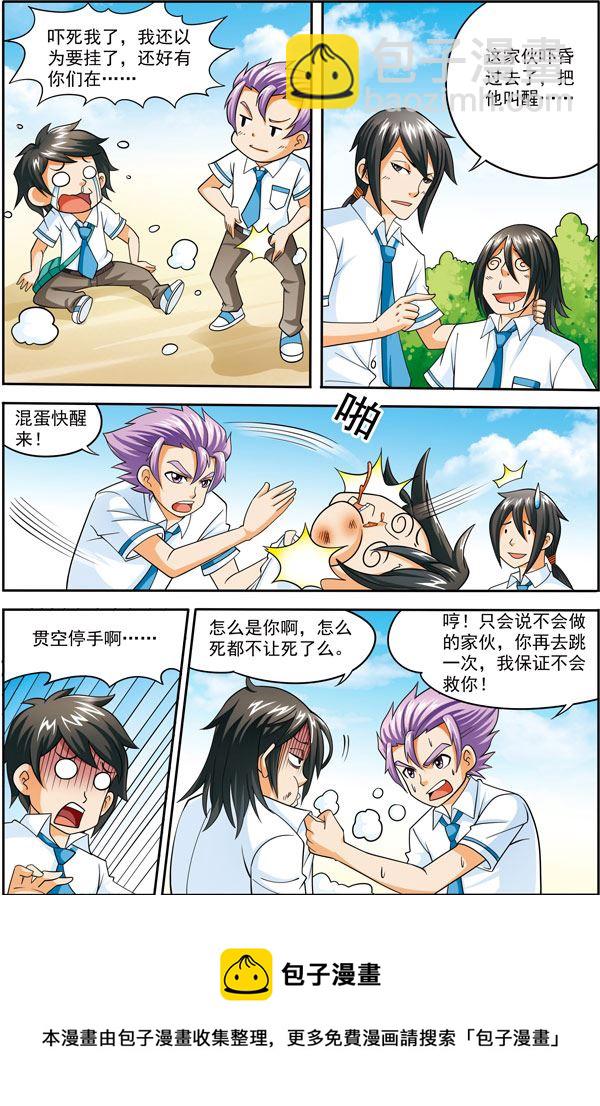 时空剑客 第13集-第13话