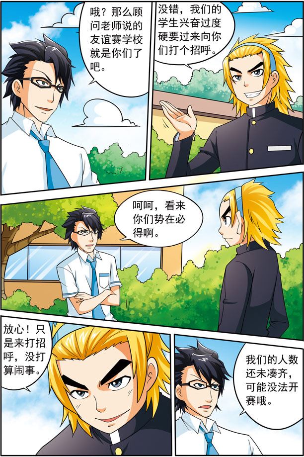 时空剑客 第15集-第15话