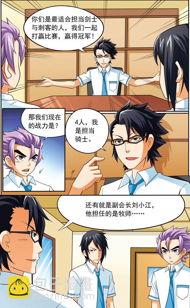 时空剑客 第15集-第15话