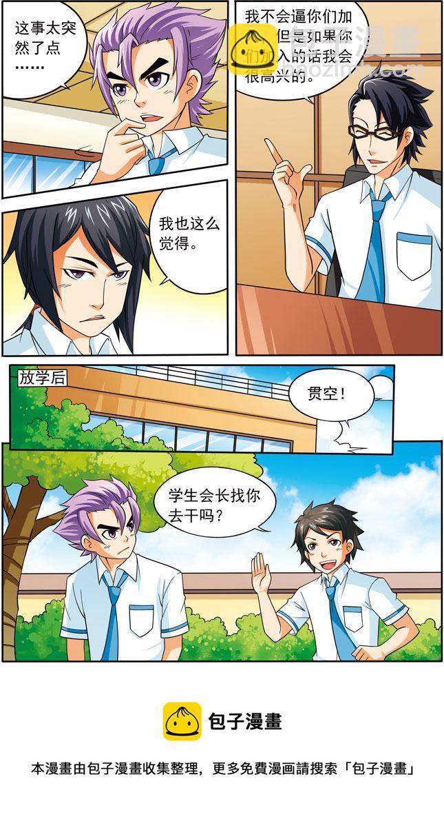 时空剑客 第15集-第15话