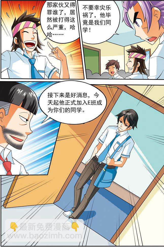 时空剑客 第17集-第17话