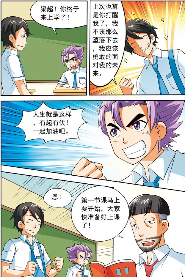 时空剑客 第17集-第17话