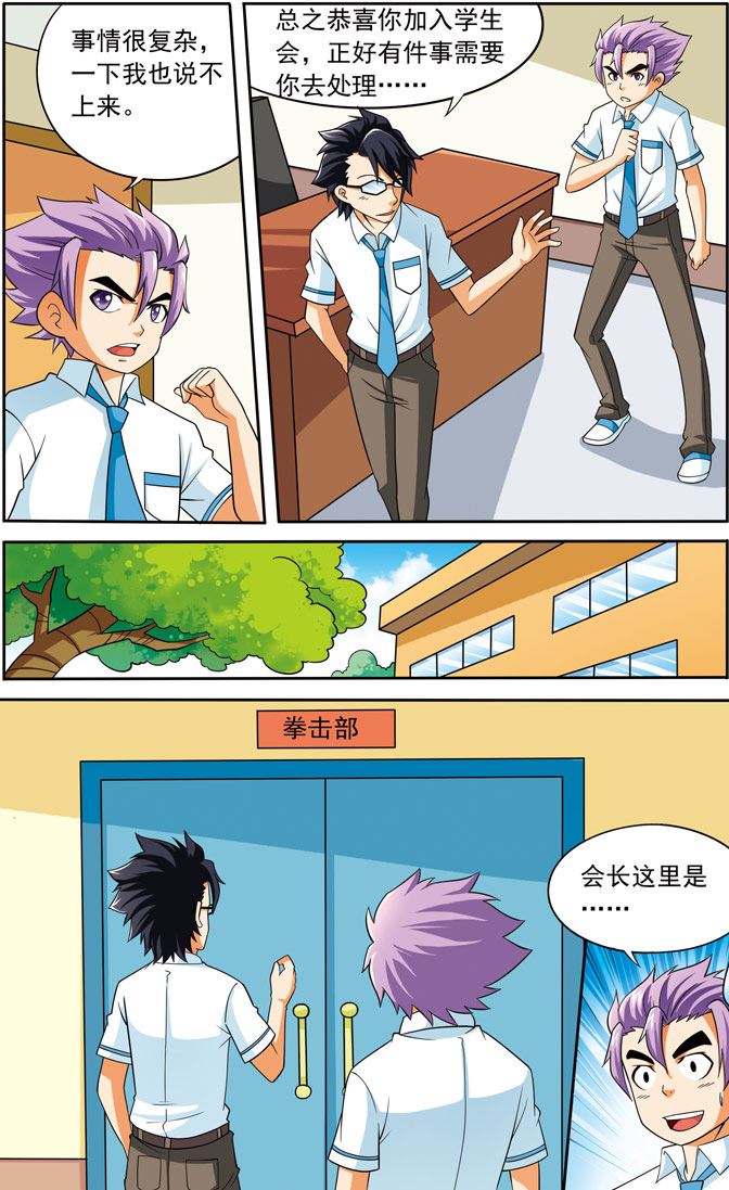 时空剑客 第17集-第17话