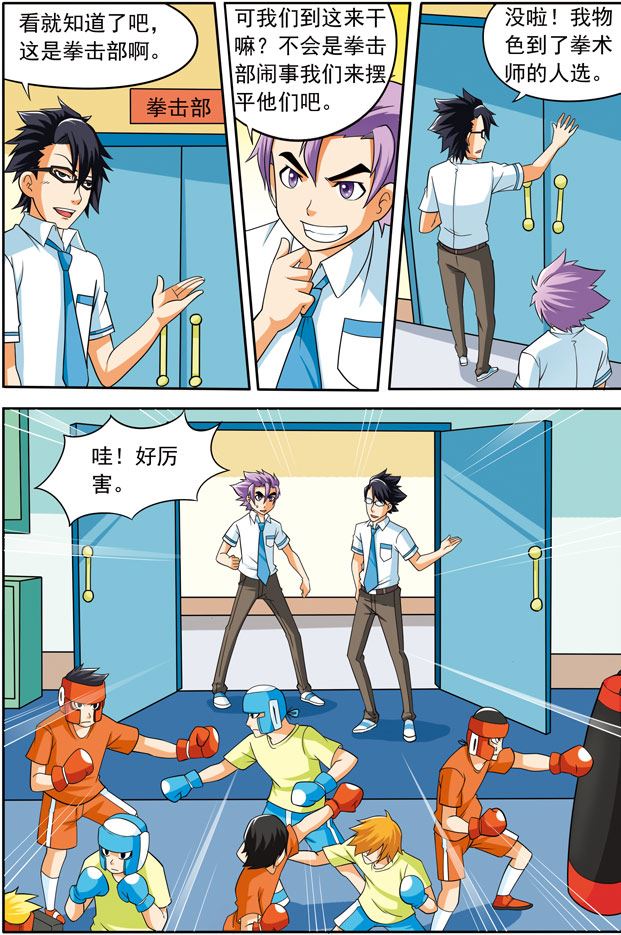 时空剑客 第17集-第17话