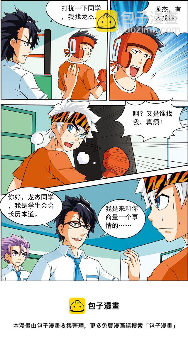 时空剑客 第17集-第17话