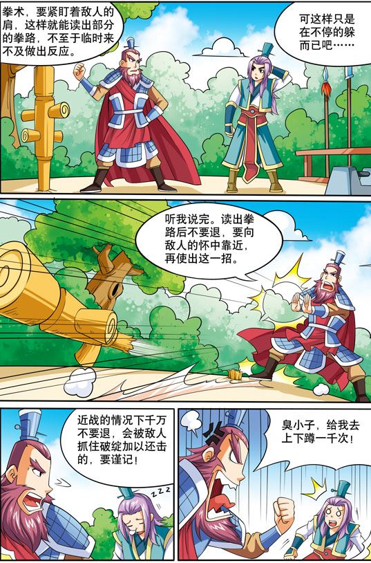 时空剑客 第19集-第19话