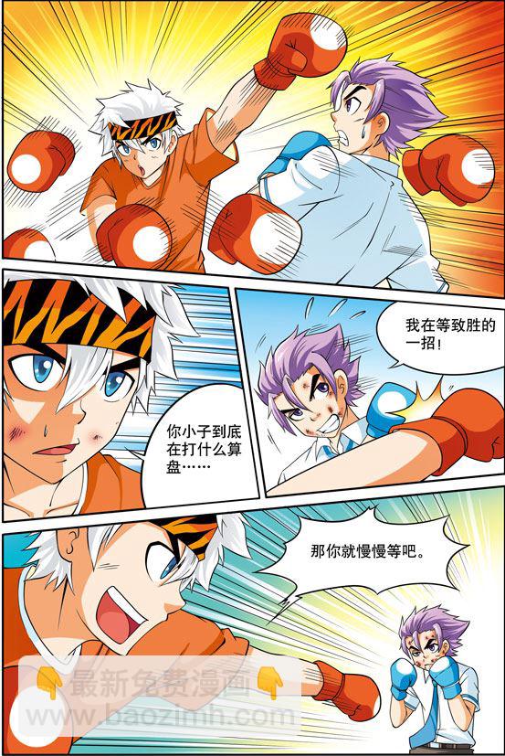 时空剑客 第19集-第19话