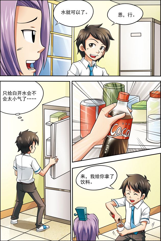 时空剑客 第3集-第3话