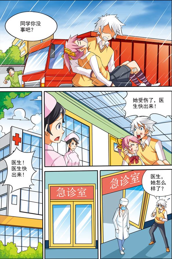 时空剑客 第21集-第21话