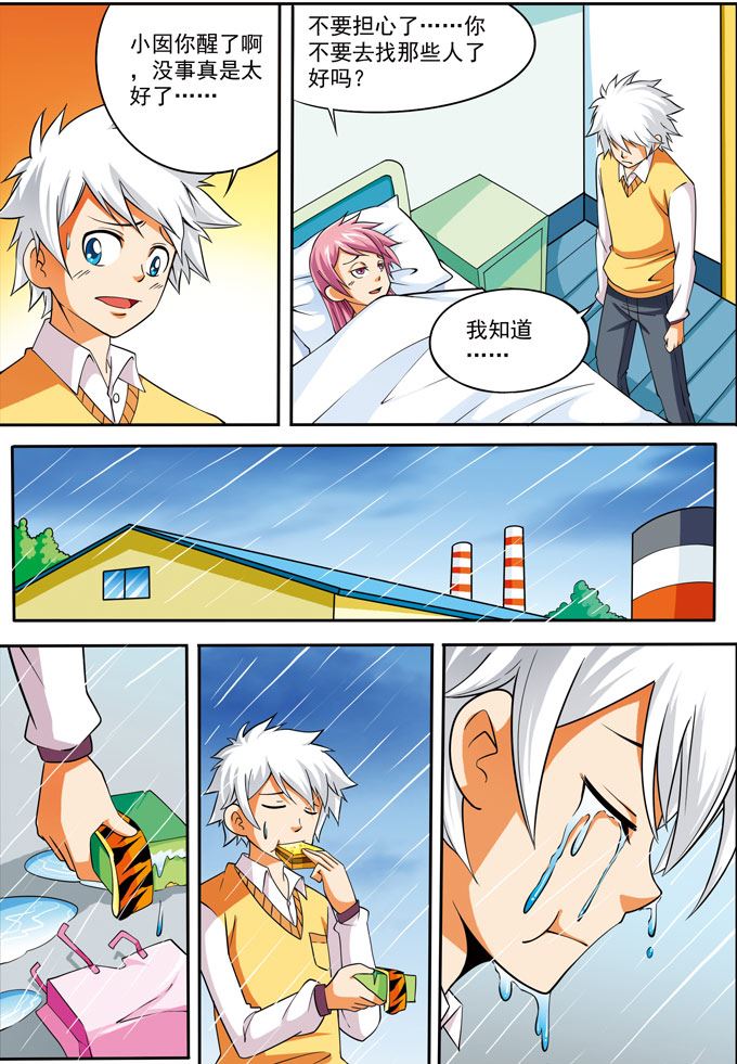 时空剑客 第21集-第21话