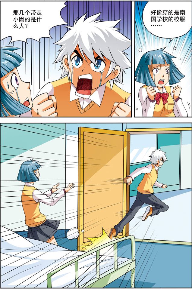 时空剑客 第21集-第21话