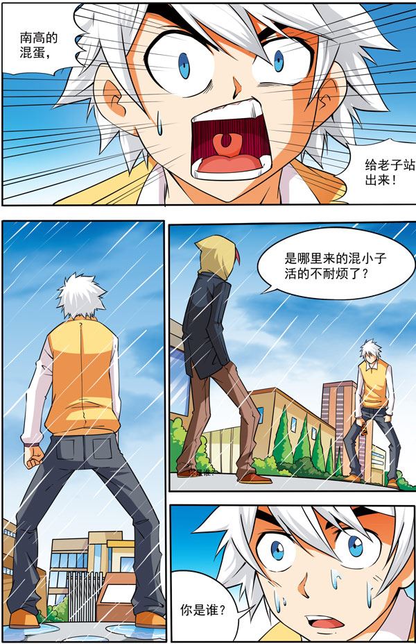 时空剑客 第21集-第21话