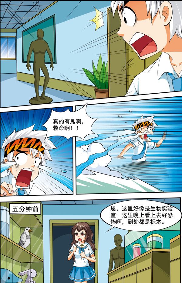 时空剑客 第25集-第25话