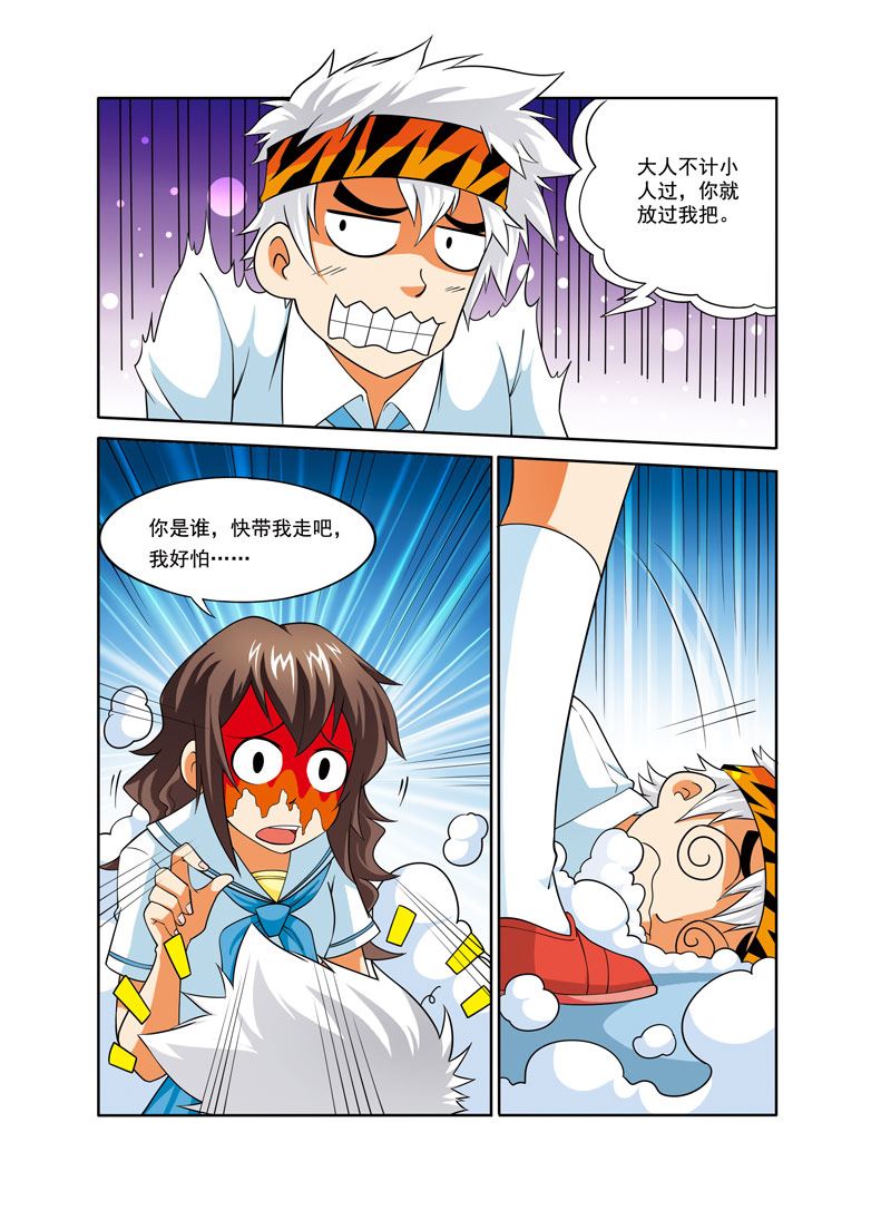 时空剑客 第25集-第25话