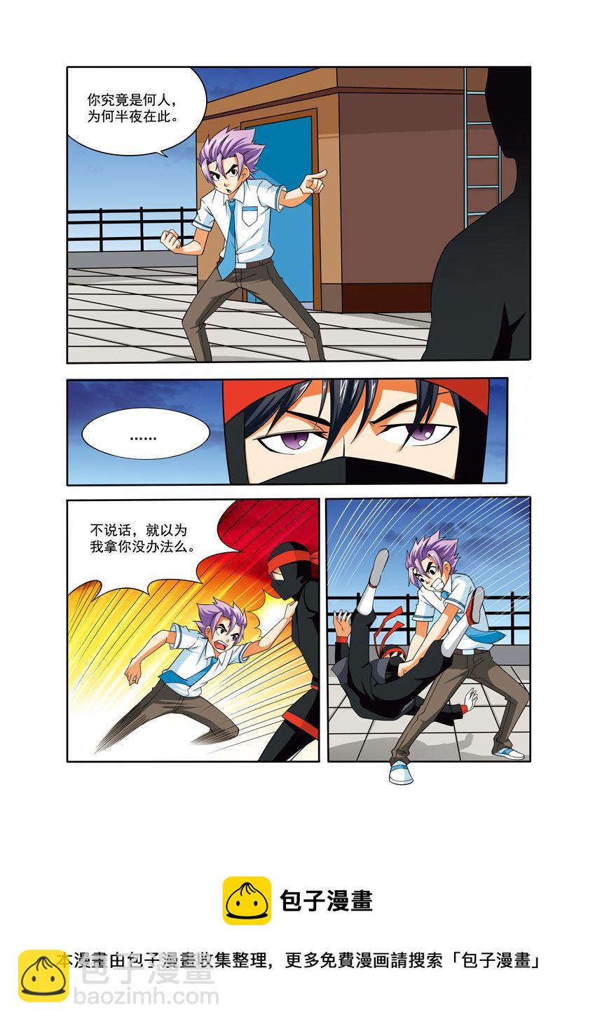 时空剑客 第25集-第25话