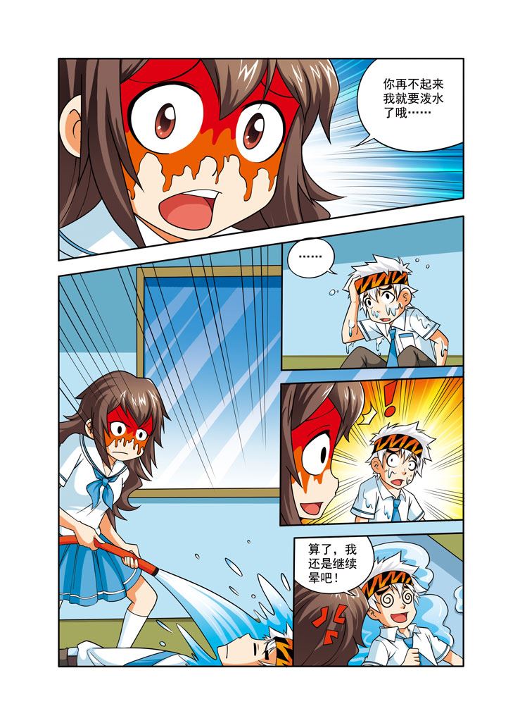 时空剑客 第27集-第27话