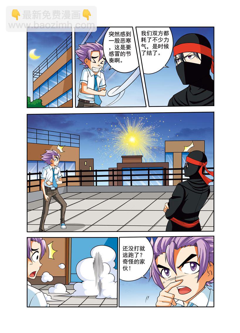 时空剑客 第27集-第27话