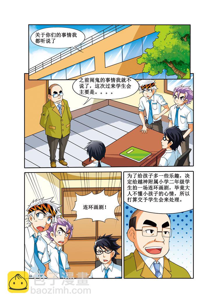 时空剑客 第27集-第27话